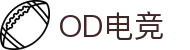 OD电竞 - 点燃电子竞技激情,成就电竞梦想"